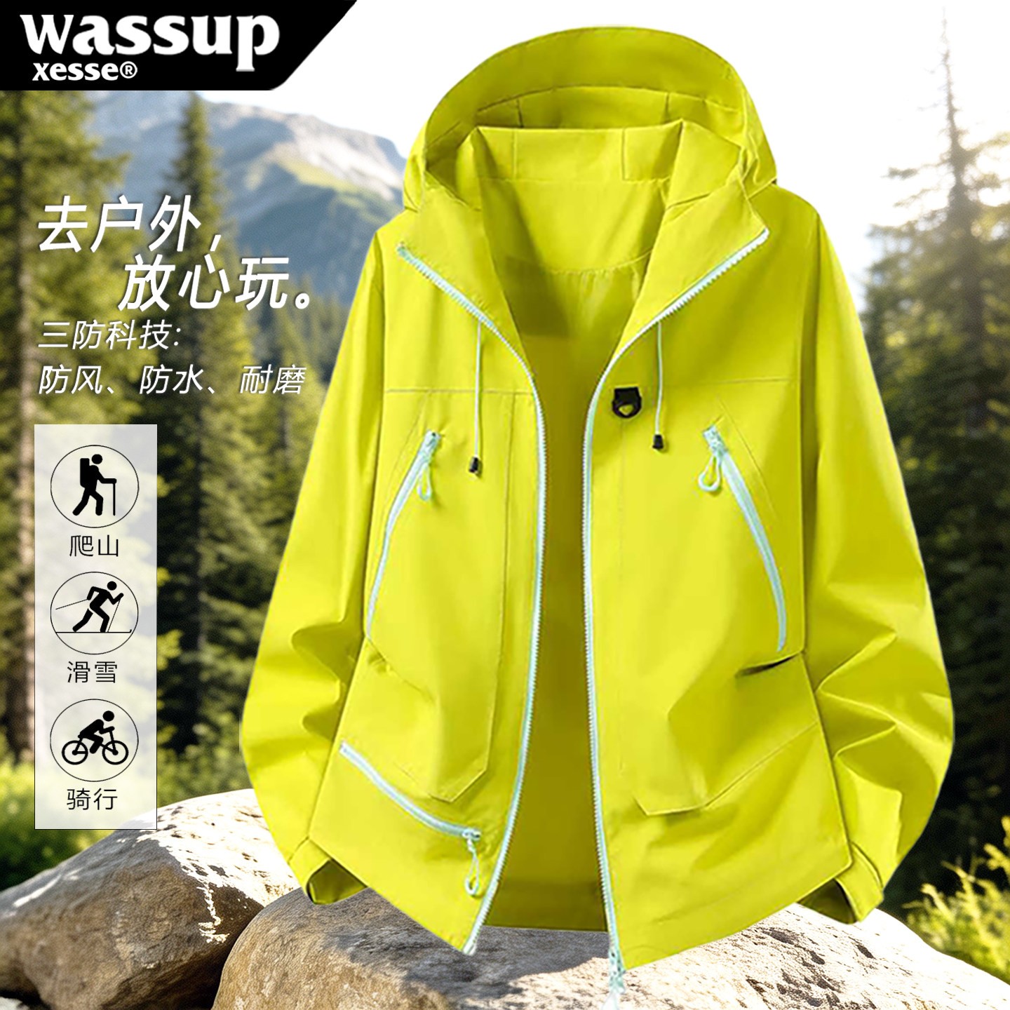 三防户外进藏登山连帽冲锋衣外套