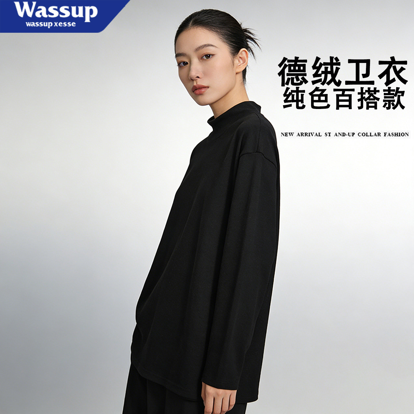 德绒半高领打底衫女内搭长袖t恤秋冬季百搭内衬高级感卫衣情侣 - WASSUP上海店出品