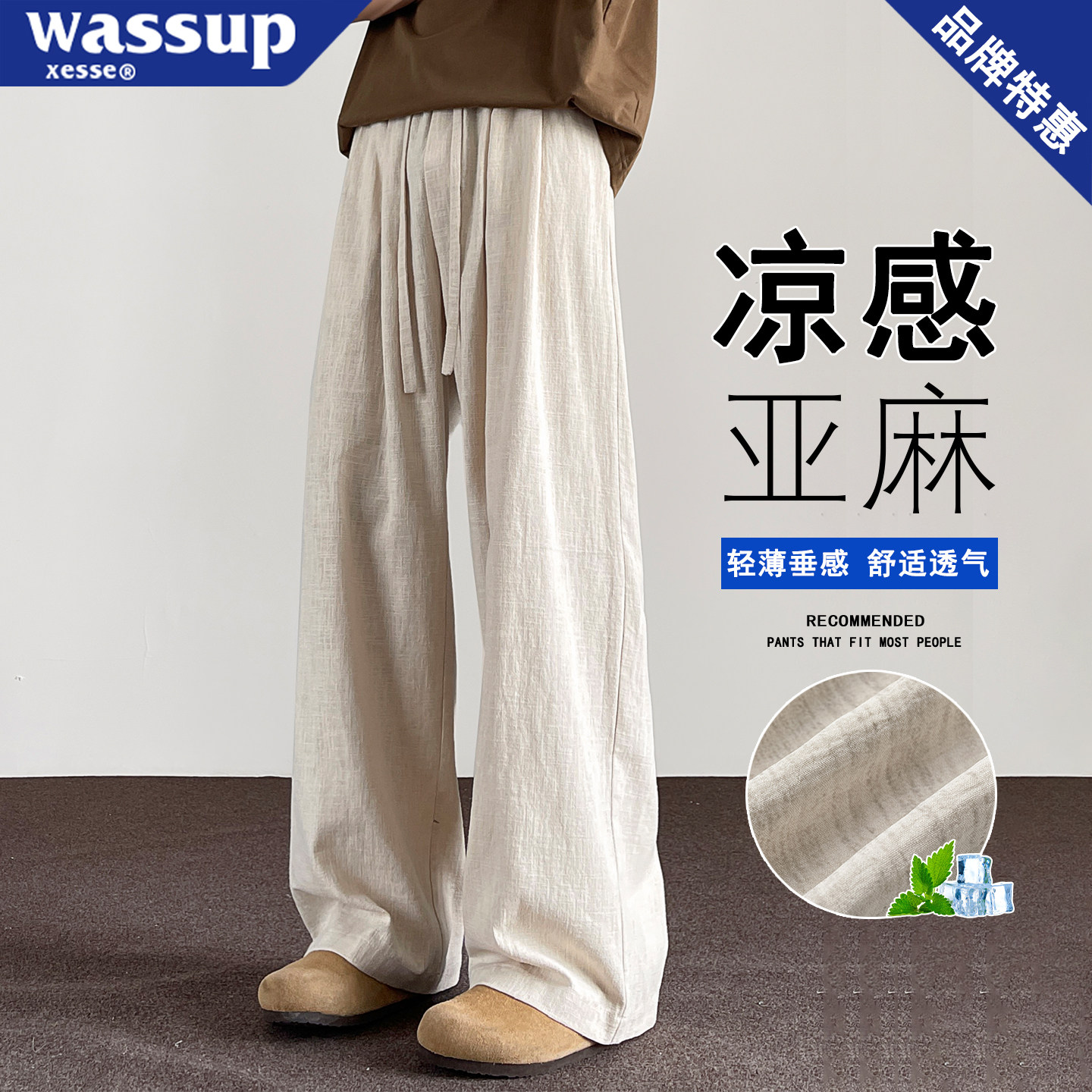 夏季薄款日系复古仿亚麻休闲裤子