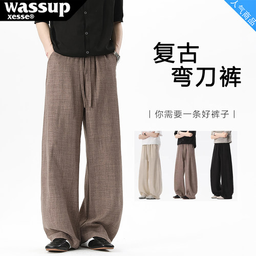 老钱风仿亚麻垂感阔腿长裤