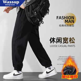 百搭运动裤 WASSUP防风裤 宽松休闲裤 加绒加厚束脚卫裤 子男秋冬新款