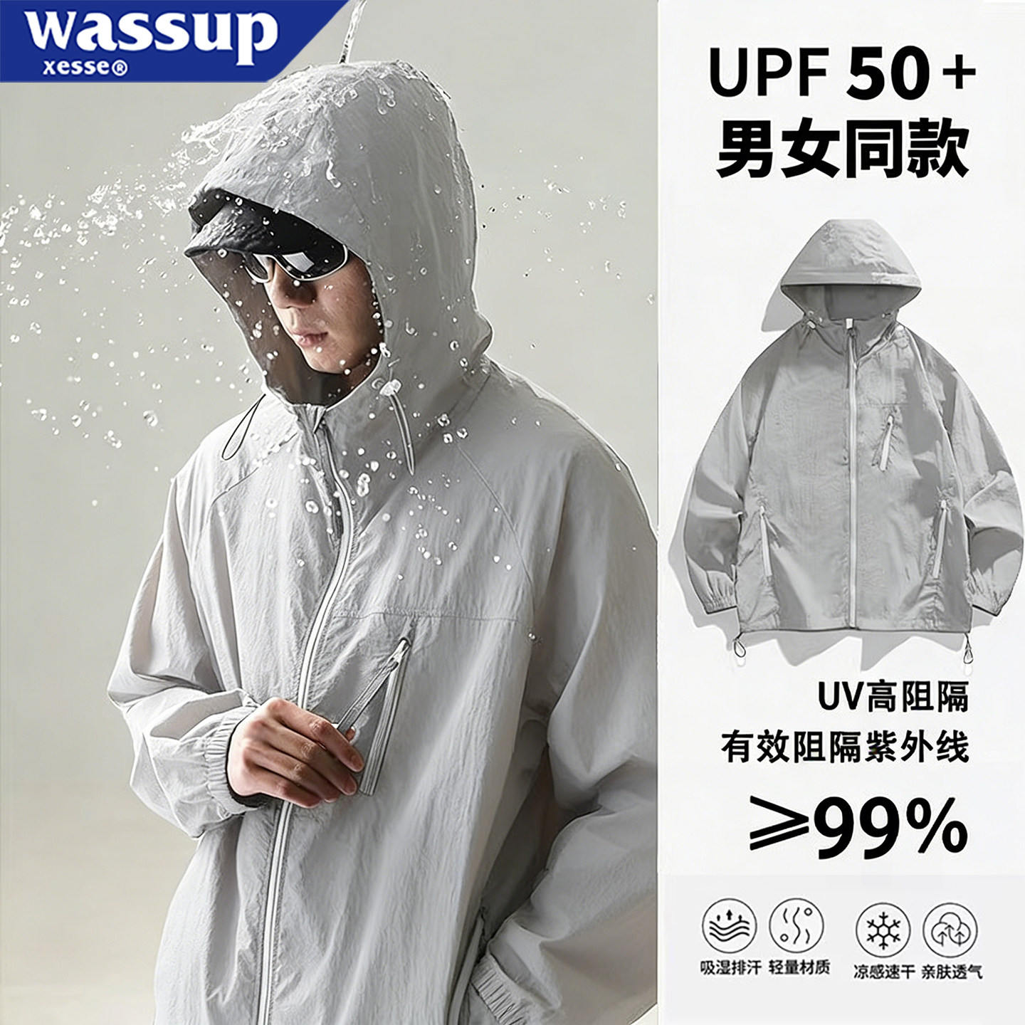 春夏轻薄透气防晒衣遮阳外套户外防紫外线UPF50+情侣防晒服男
