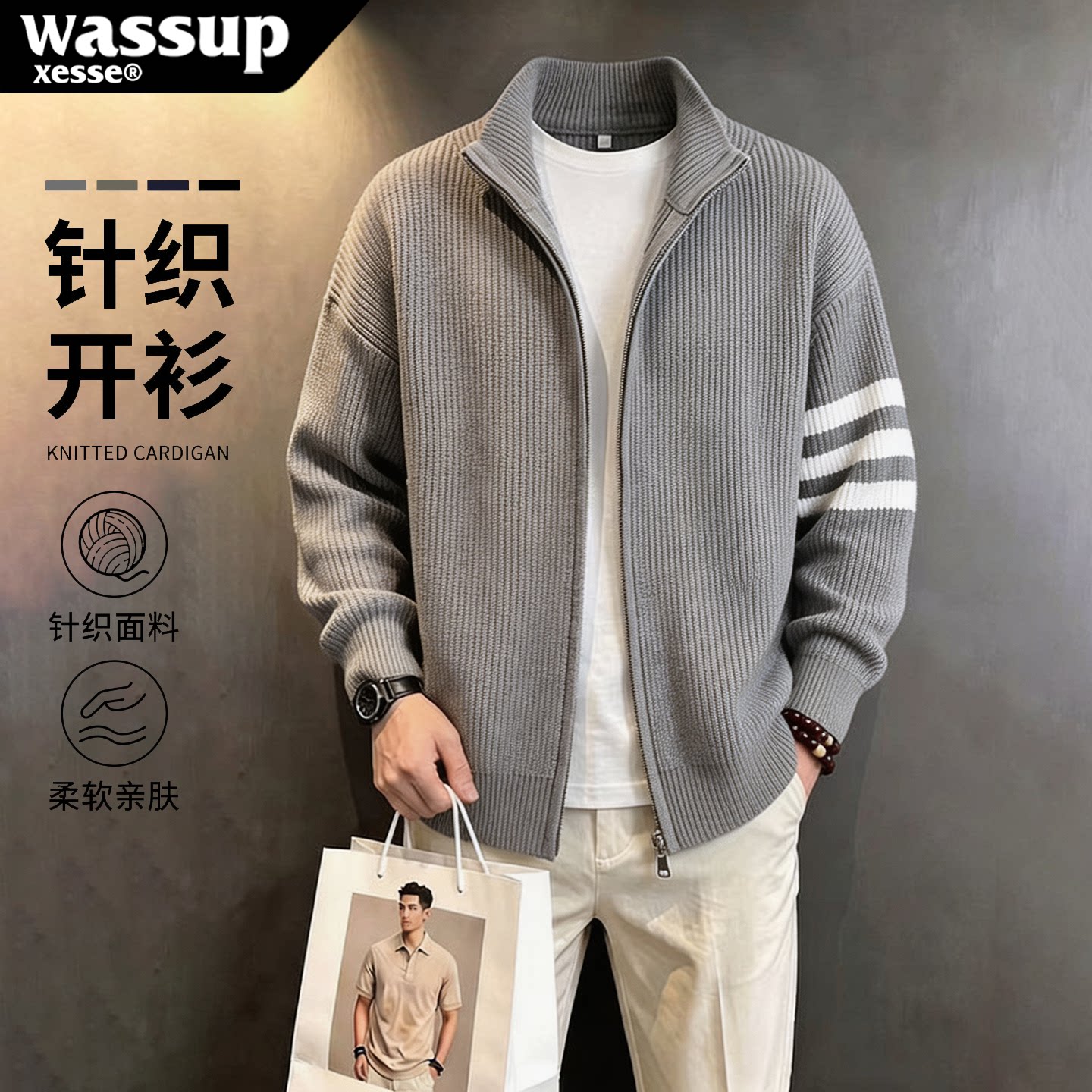 潮牌高级感加厚立领针织开衫外套