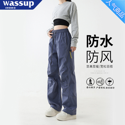 WASSUP秋季新款宽松透气冲锋裤