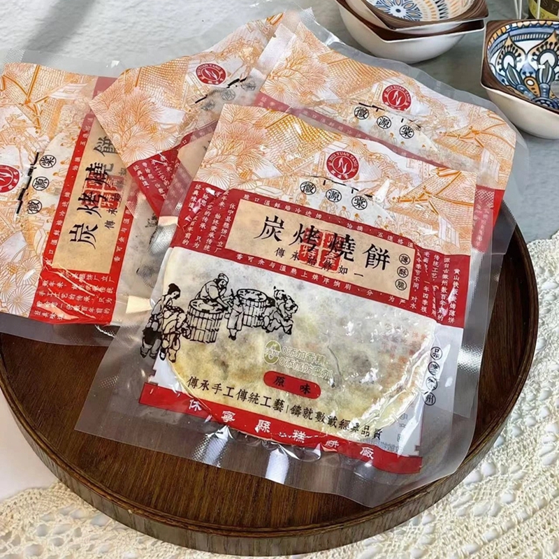 徽源棠碳烤烧饼20张真空装梅干菜扣肉饼锅盔烤饼正宗黄山烧饼酥饼