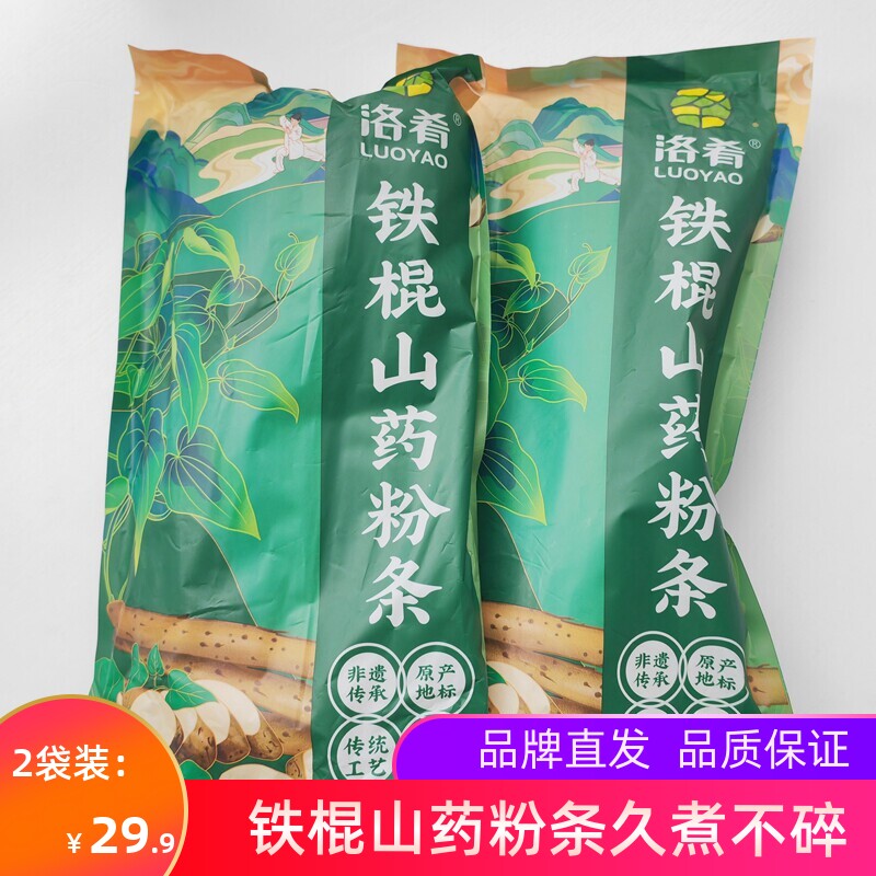 洛肴铁棍山药粉条小粉皮3袋焦作温县手工山药粉丝粉条无胶健康