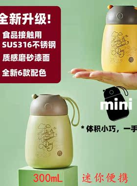 迷你保温杯磨砂不掉漆有领带不漏水杯结婚礼物男女学生便携杯子