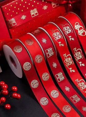 婚礼结婚用品红色丝带喜庆包装纸捆喜被打包带婚礼丝带绸带红绳