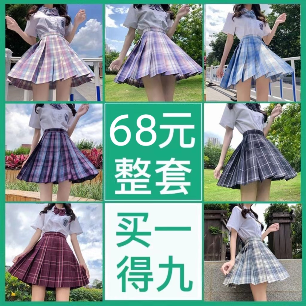 日系jk制服裙正版套装全套夏季水手服百褶裙学院风学生校服格裙女