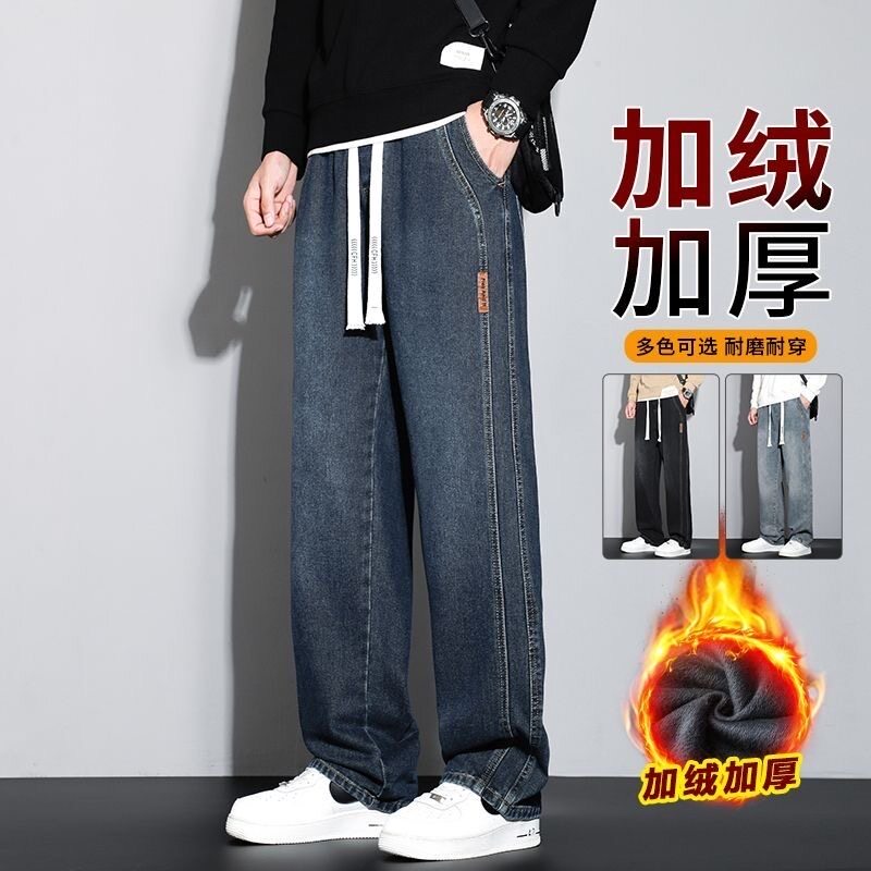 秋冬季宽松直筒牛仔裤2026男士加绒加厚阔腿保暖休闲长裤子男款潮