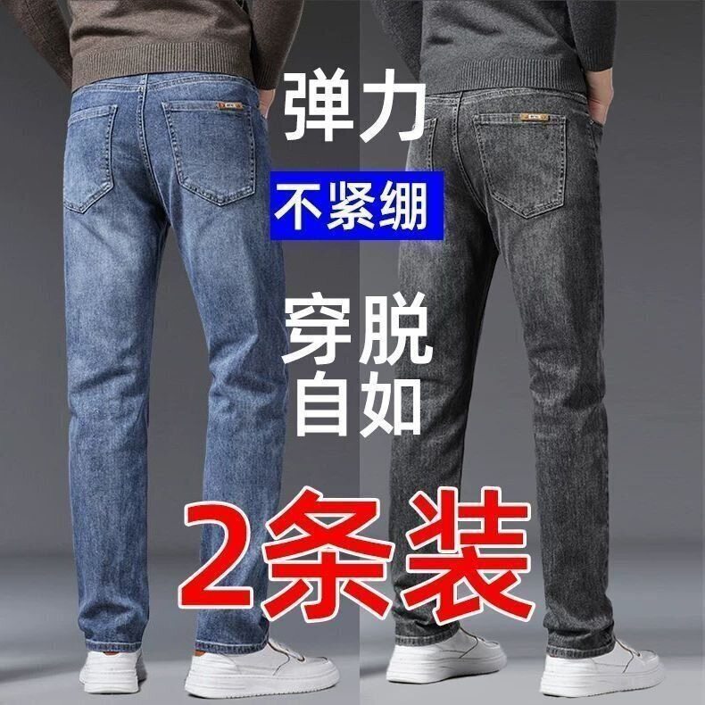 春季牛仔裤男2026新款弹力修身直筒潮牌休闲宽松黑色耐磨春秋裤男,男装,牛仔裤,淘宝优惠券,粉丝福利购,淘宝优惠卷