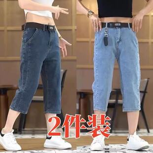 男士 潮流百搭7分中裤 夏季 宽松直筒外穿马裤 薄款 弹力牛仔七分短裤