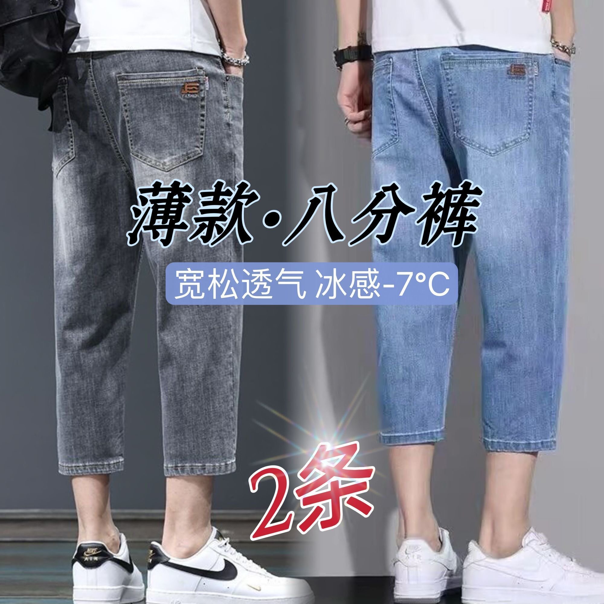 八分裤牛仔短裤男士夏季薄款直筒宽松8分七分弹力休闲浅色7分裤男