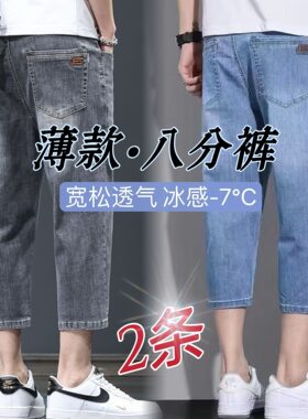 八分裤牛仔短裤男士夏季薄款直筒