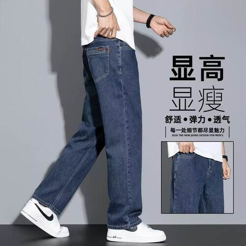 复古牛仔裤男士春夏爆款2026新款