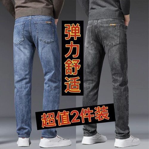 舒适弹力柔软亲肤牛仔裤男2026春