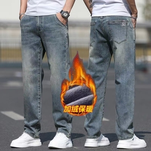 新塘牛仔裤男士2025秋冬加绒加厚大码宽松直筒弹力休闲高端长裤子