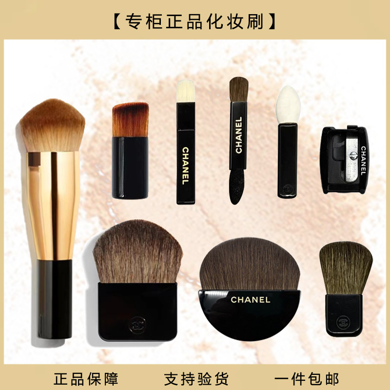 专柜正品香奈儿化妆刷子粉饼刷粉底腮红刷眼影刷蜜粉散粉刷卷笔刀