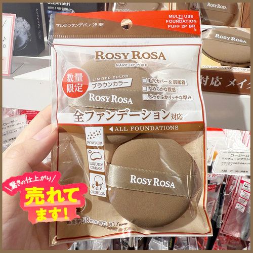 RosyRosa棉花糖气垫粉扑干湿两用