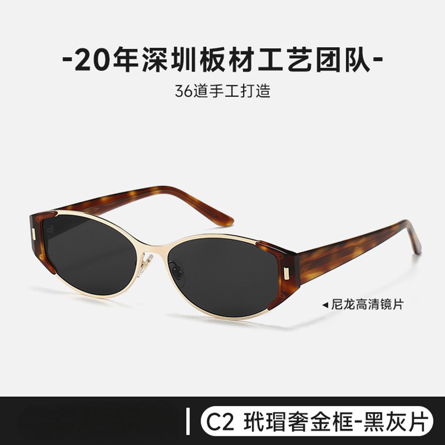 玳瑁金猫眼高清尼龙防紫外线墨镜