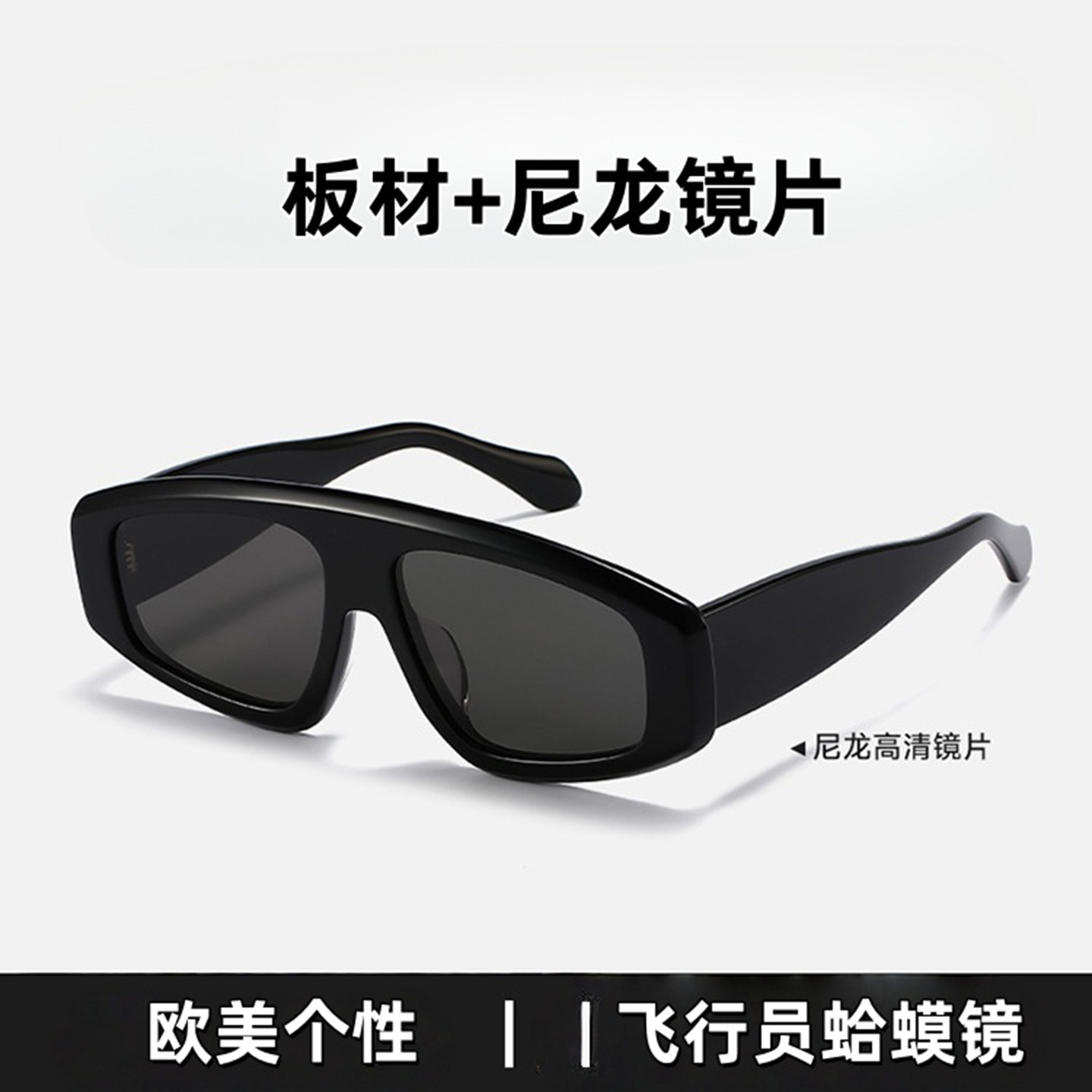 欧美个性大框黑超飞行员蛤蟆墨镜女板材尼龙镜片太阳镜男防紫外线