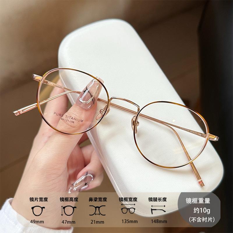 余景天同款超轻纯钛圆形眼镜框女近视可配高度数小脸学生眼睛架男