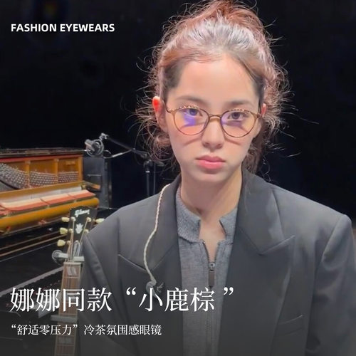 美拉德早八小脸高度近视眼镜框女