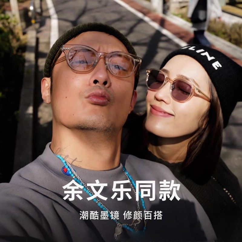 余文乐同款复古港风板材太阳镜男