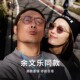 复古港风板材偏光太阳镜男近视可配度数时尚 25新款 余文乐同款 墨镜