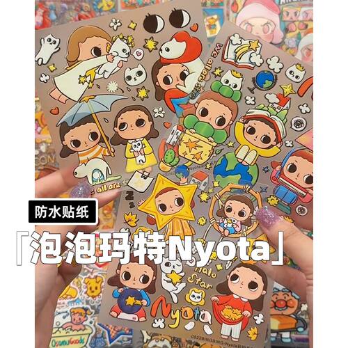 泡泡玛特Nyota浮雕美甲贴纸防水可爱治愈系卡通女孩塔塔diy手机壳