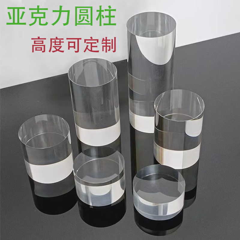 亚克力圆柱高透明展示底座