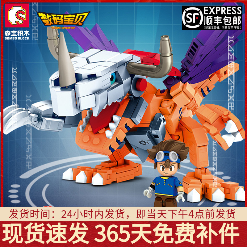 数码宝贝机械战斗暴龙兽拼装积木模型男孩创意玩具礼物适用乐高