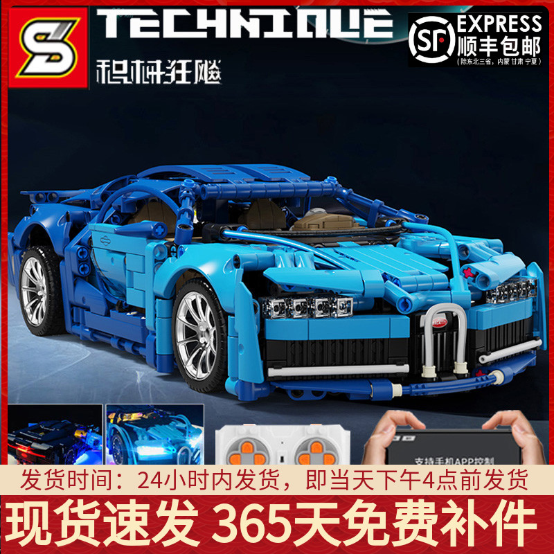 布加迪兰博基尼跑车拼装积木遥控机械成年高难度男孩玩具适用乐高