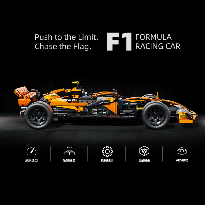 F1方程式赛车跑车拼装积木遥控汽车模型机械组男孩玩具适用乐高
