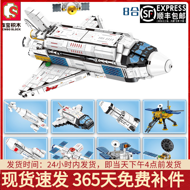 航天神州五号火箭飞船飞机拼装积木模型小颗粒男孩子玩具适用乐高