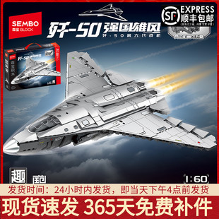 歼50第六代战斗飞机积木拼装航空军事模型小颗粒男孩玩具适用乐高