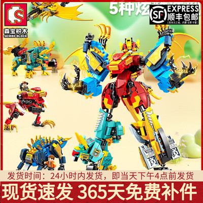 侏罗纪机械恐龙合体变形机甲机器人拼装积木男孩玩具适用乐高