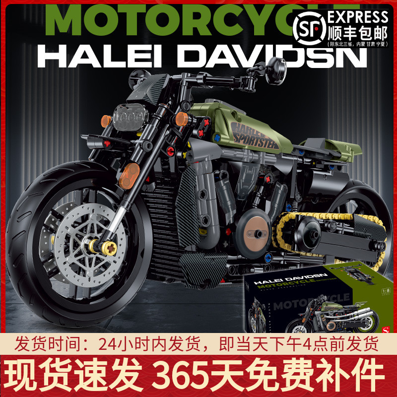 哈雷复古摩托车重机车拼装积木模型科技机械组男孩玩具适用乐高