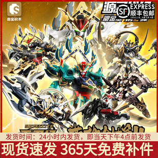 积木藏道第二弹鎏金版灵源战纪白虎青龙机甲拼装模型玩具适用乐高