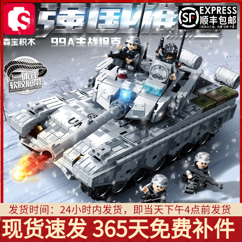 雪地99A式主战坦克战车拼装积木军事模型益智男孩玩具适用乐高