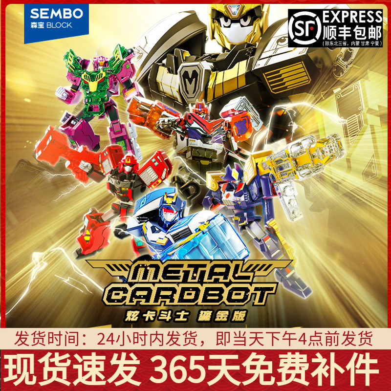 积木炫卡斗士英雄集结号国潮玩机甲拼装模型盲盒男孩玩具适用乐高
