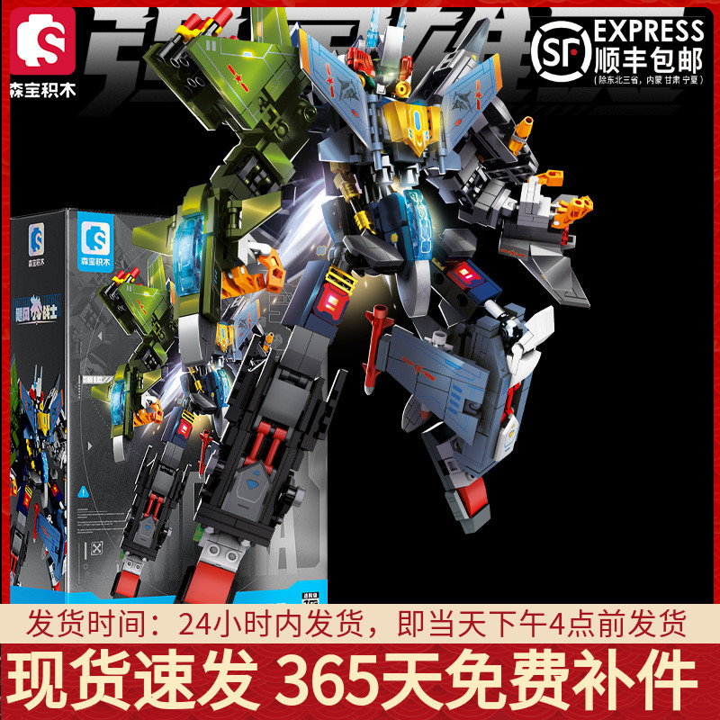 飓风战士合体变形机甲机器人拼装积木男孩玩具节日礼物适用乐高