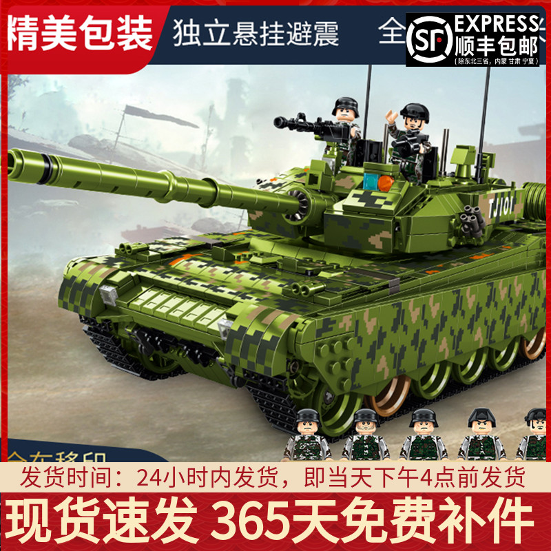 99式陆战坦克装甲战车拼装积木模型高难度男孩玩具礼物适用乐高