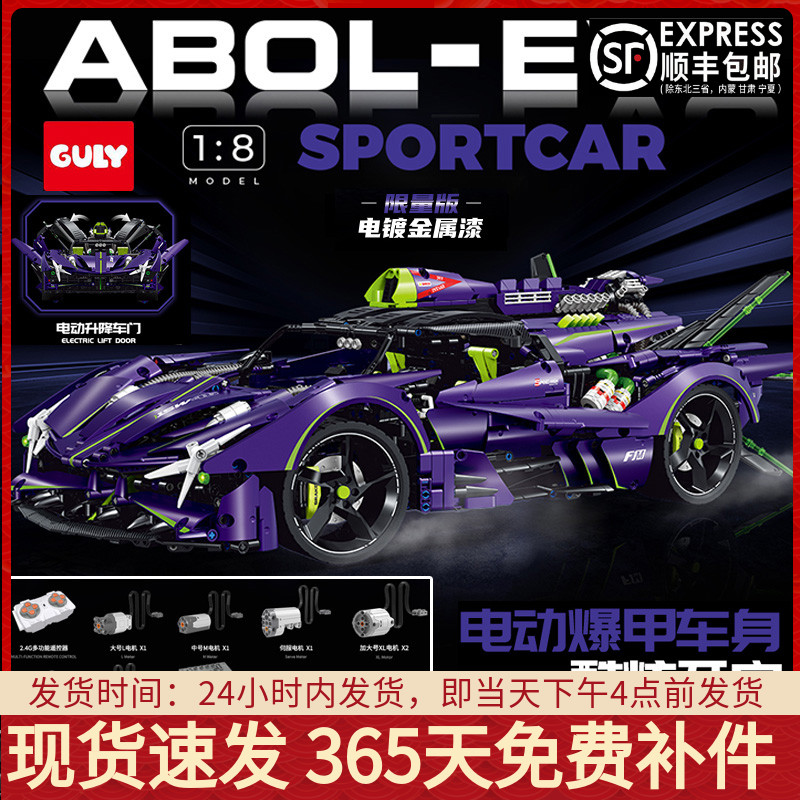 阿波罗EVO初号机跑车拼装积木遥控机械组高难度男孩玩具适用乐高