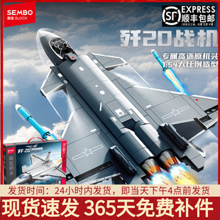 积木歼20隐形战斗飞机航空军事拼装模型男孩玩具礼物适用乐高