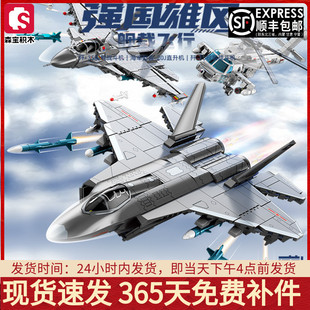 歼35歼15直20战斗飞机直升机航空军事拼装积木男孩玩具适用乐高