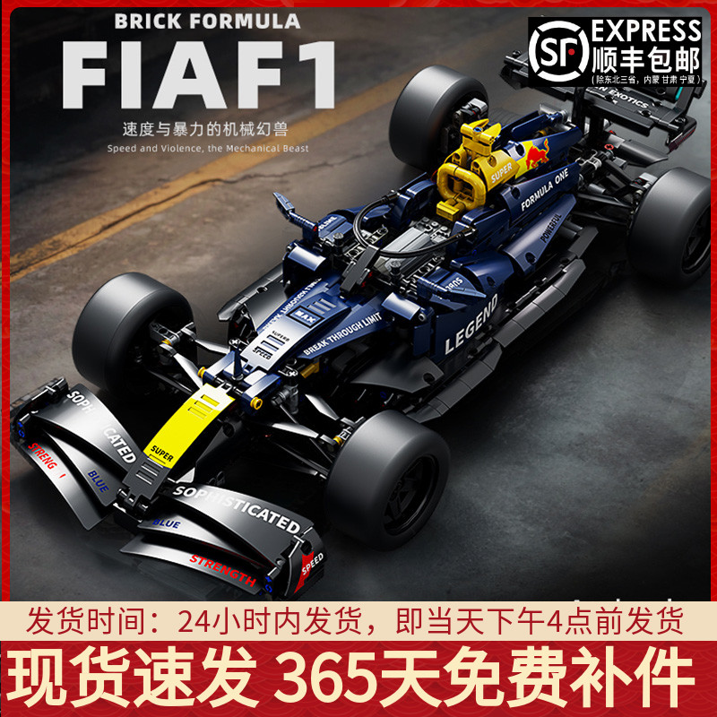 F1方程式赛车跑车拼装积木遥控汽车模型机械组男孩玩具适用乐高