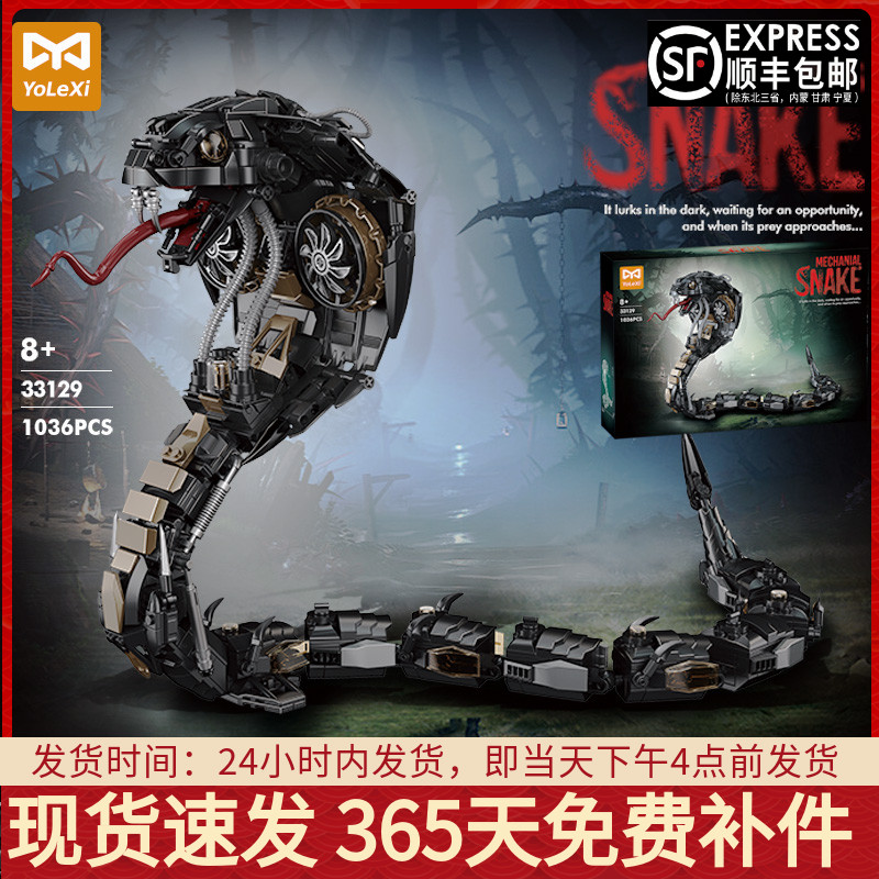 黑曼巴眼镜蛇机械蛇拼装积木动物摆件模型男孩玩具礼物适用乐高