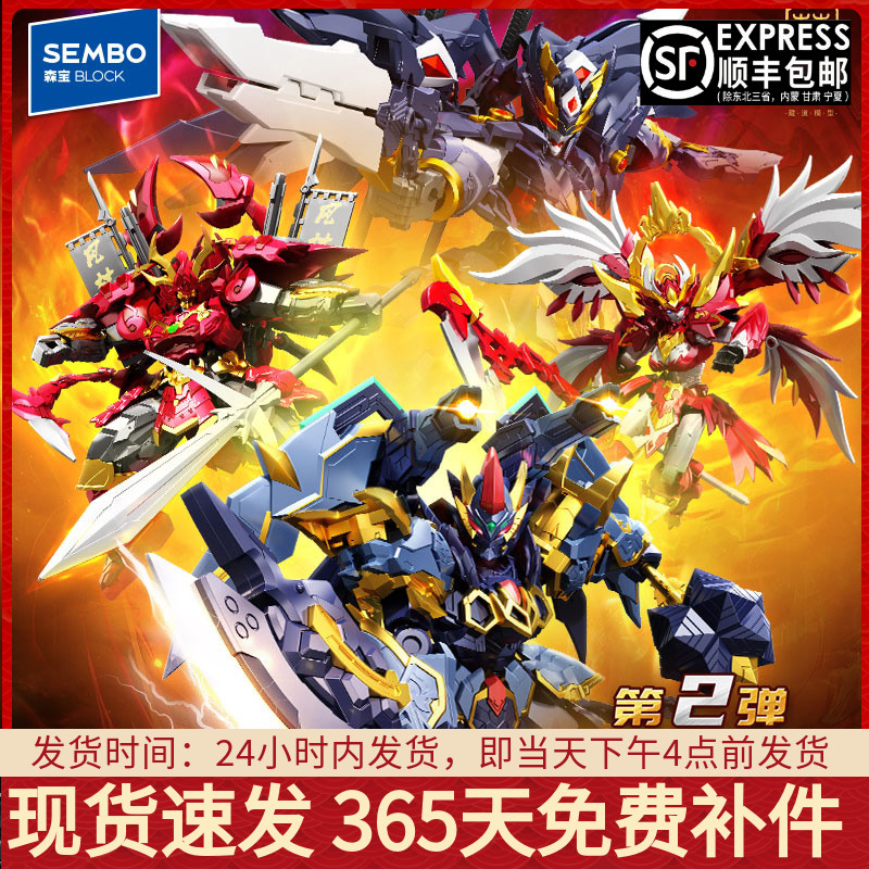 积木藏道灵源战纪朱雀暗雉螯刹玄武机甲拼装模型玩具礼物适用乐高