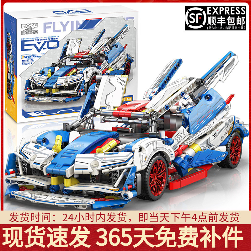 阿波罗跑车拼装遥控模型科技机械成年高难度积木男孩玩具适用乐高